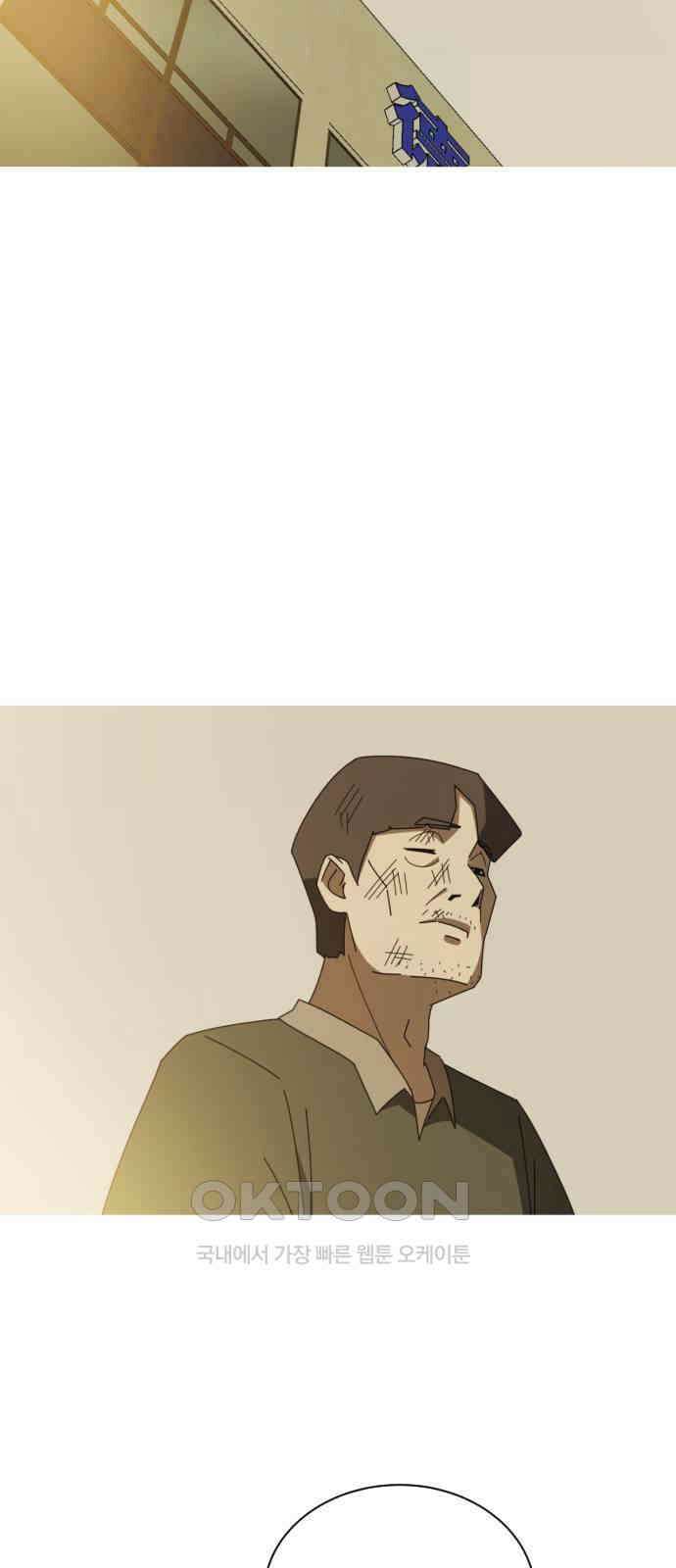 아는 사람 9화 : 빚(2) 74
