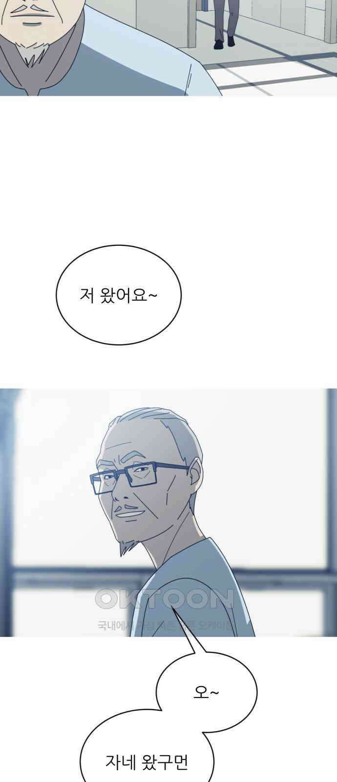아는 사람 11화 : 만남(1) 4