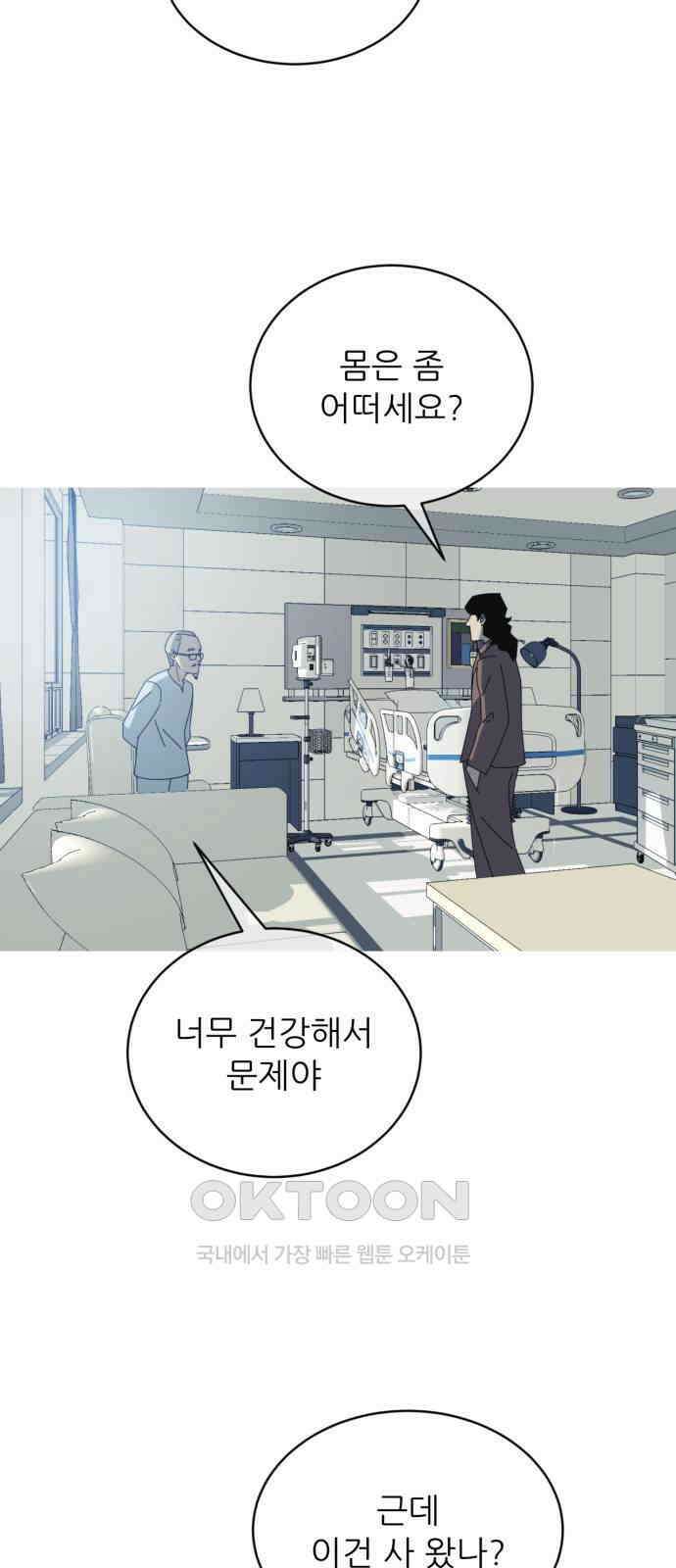아는 사람 11화 : 만남(1) 5