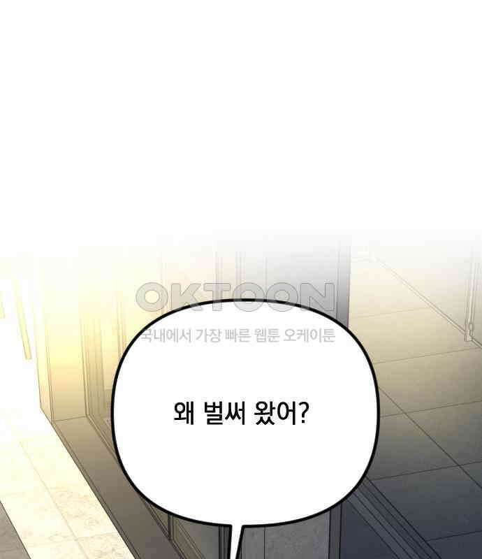 중간에서 만나 54화 3