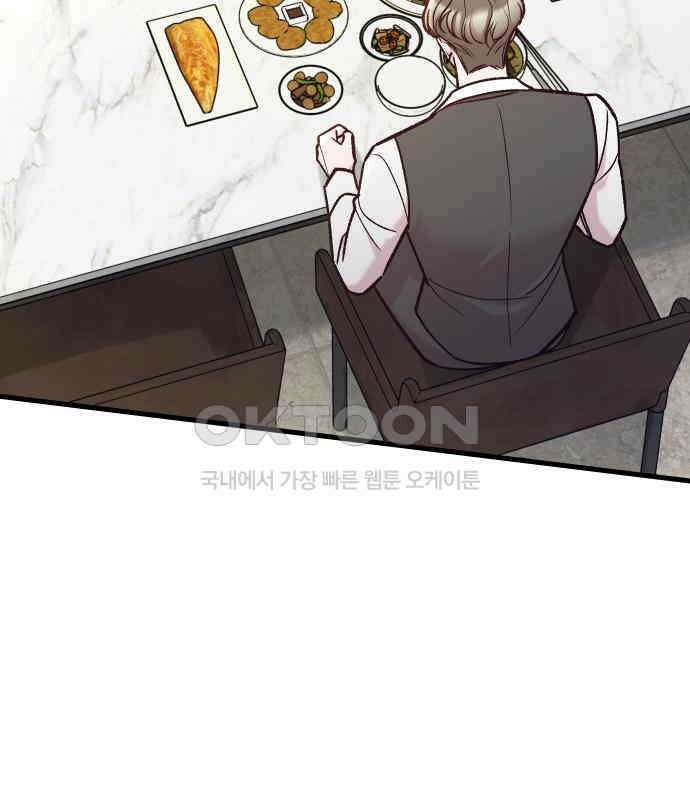 중간에서 만나 54화 5