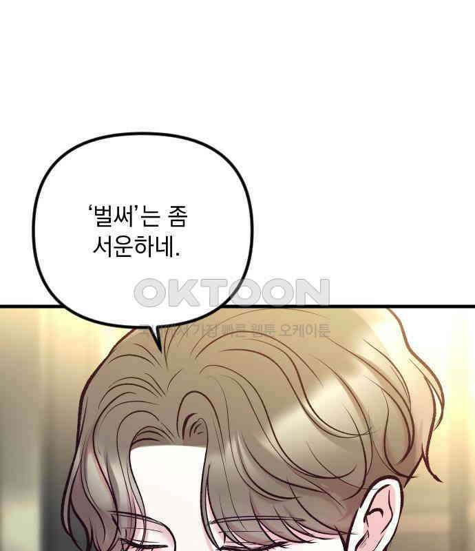 중간에서 만나 54화 6