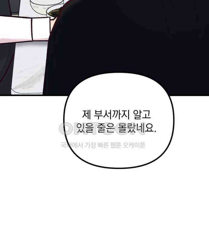 중간에서 만나 54화 15