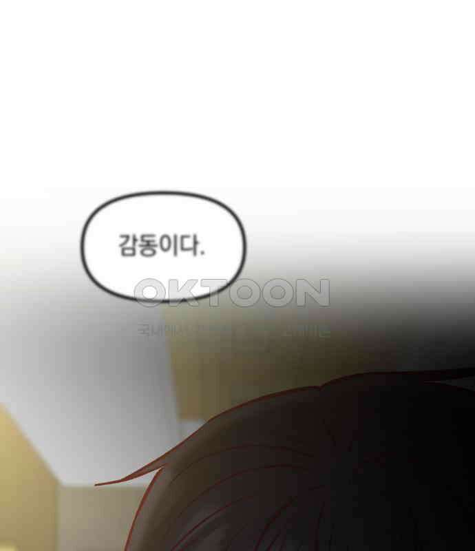 중간에서 만나 54화 16