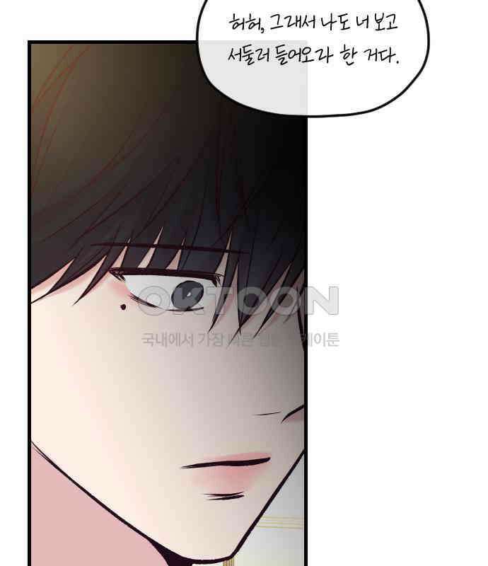 중간에서 만나 54화 27