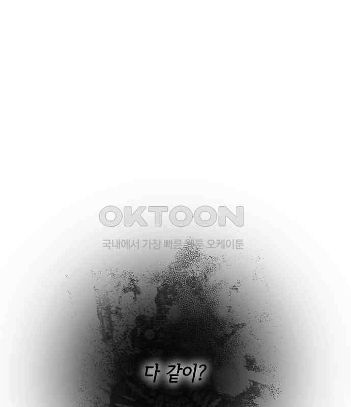 중간에서 만나 54화 29