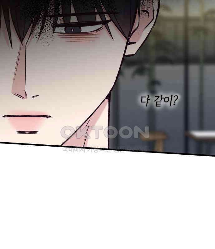 중간에서 만나 54화 36