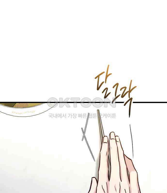 중간에서 만나 54화 37