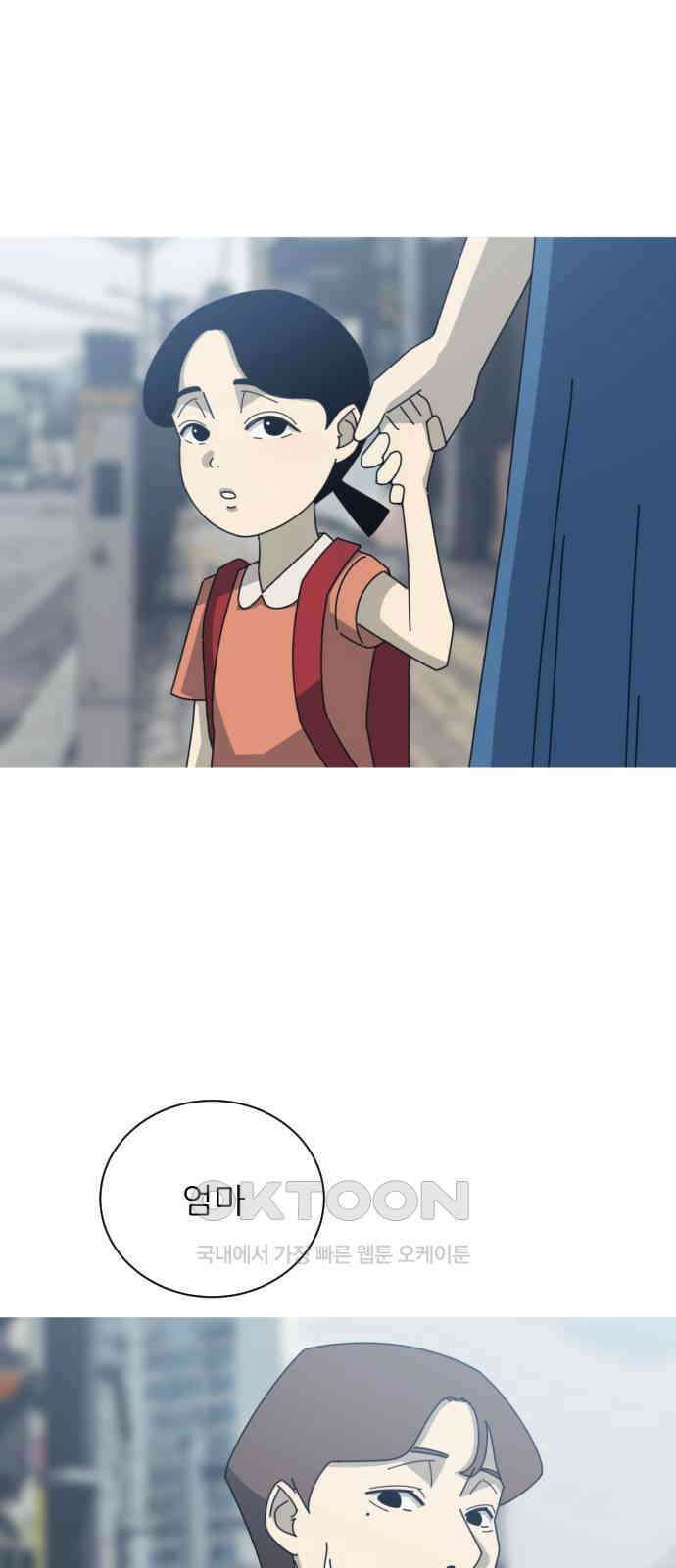 아는 사람 24화 : 아빠(2) 5
