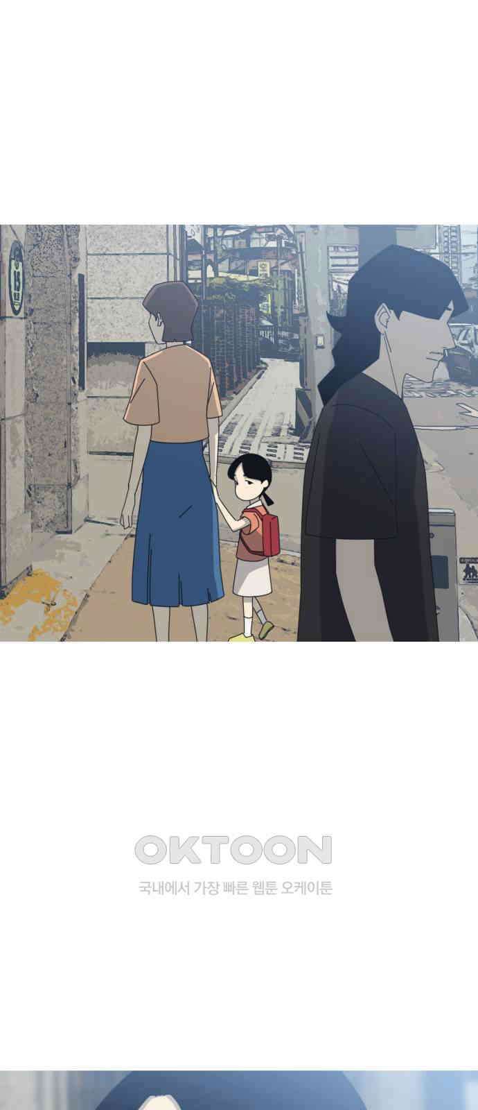 아는 사람 24화 : 아빠(2) 10