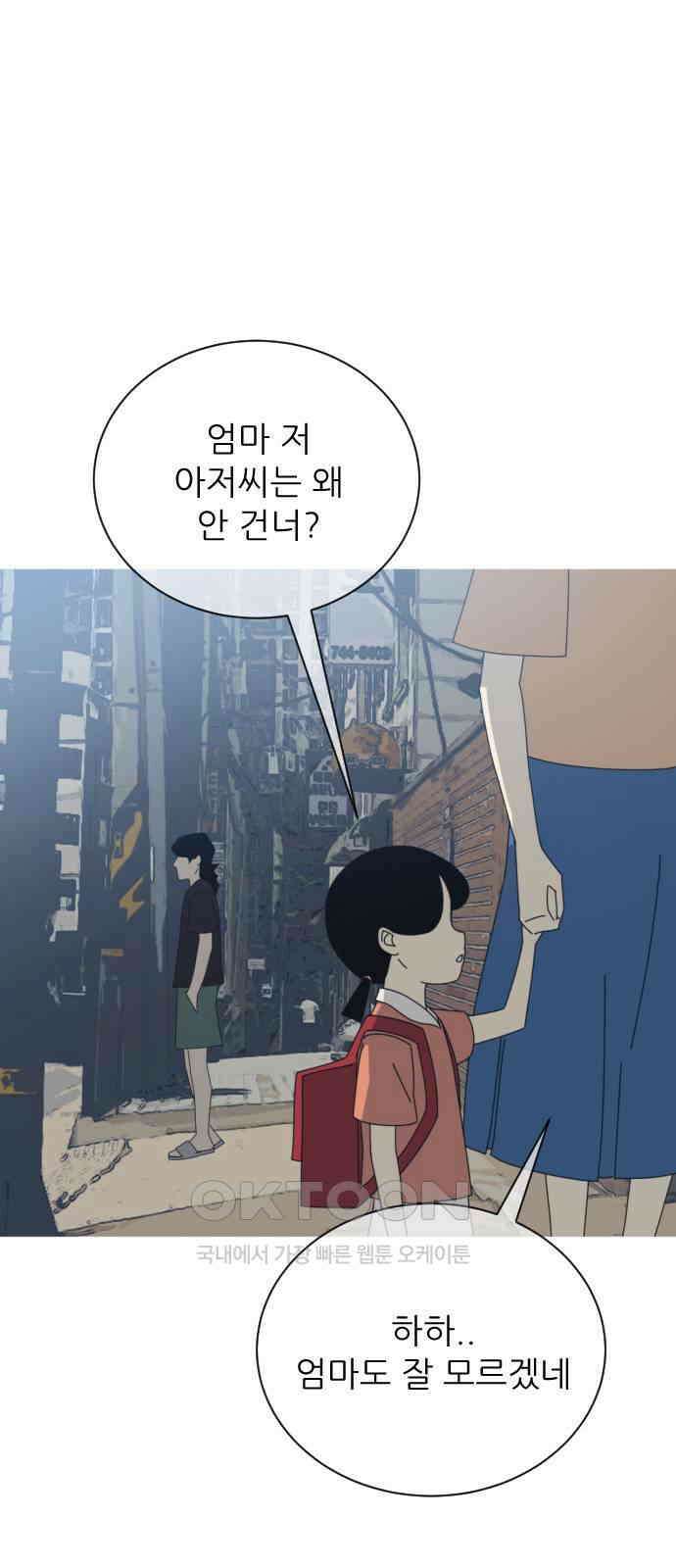 아는 사람 24화 : 아빠(2) 12