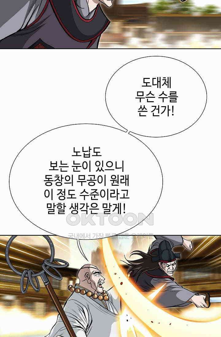 무쌍  239화 3