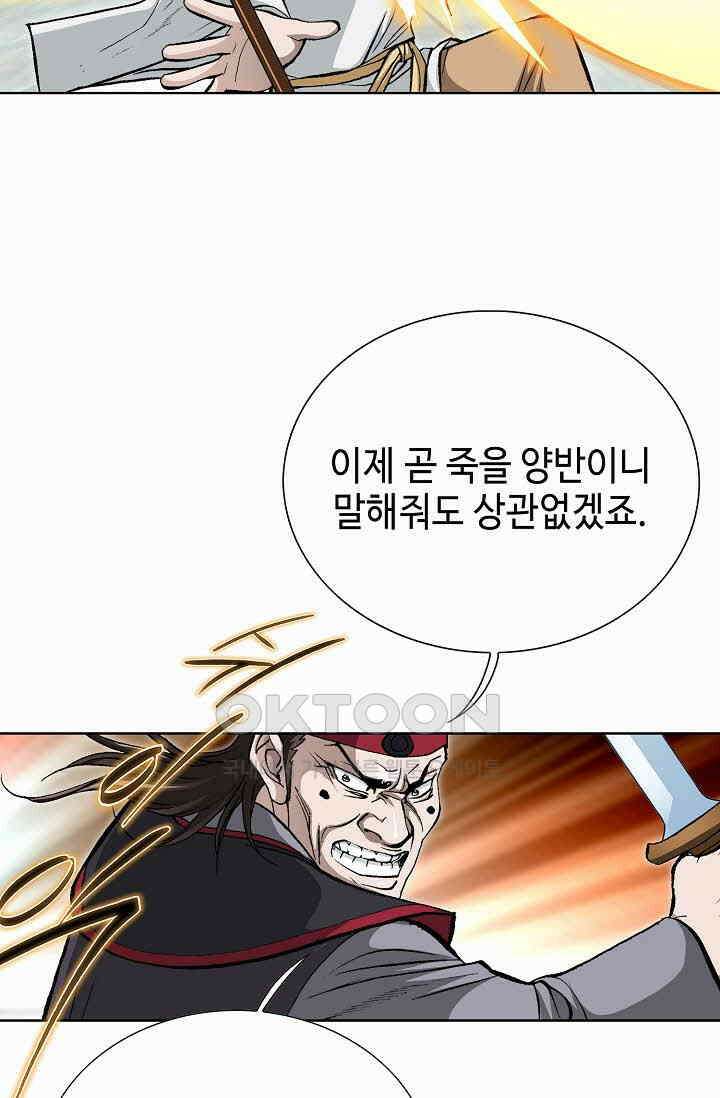 무쌍  239화 4
