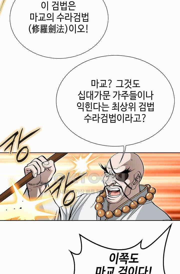 무쌍  239화 5