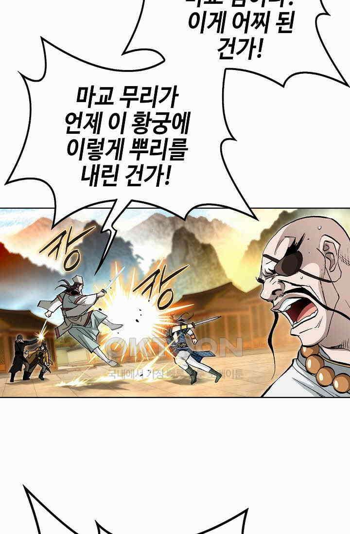 무쌍  239화 6