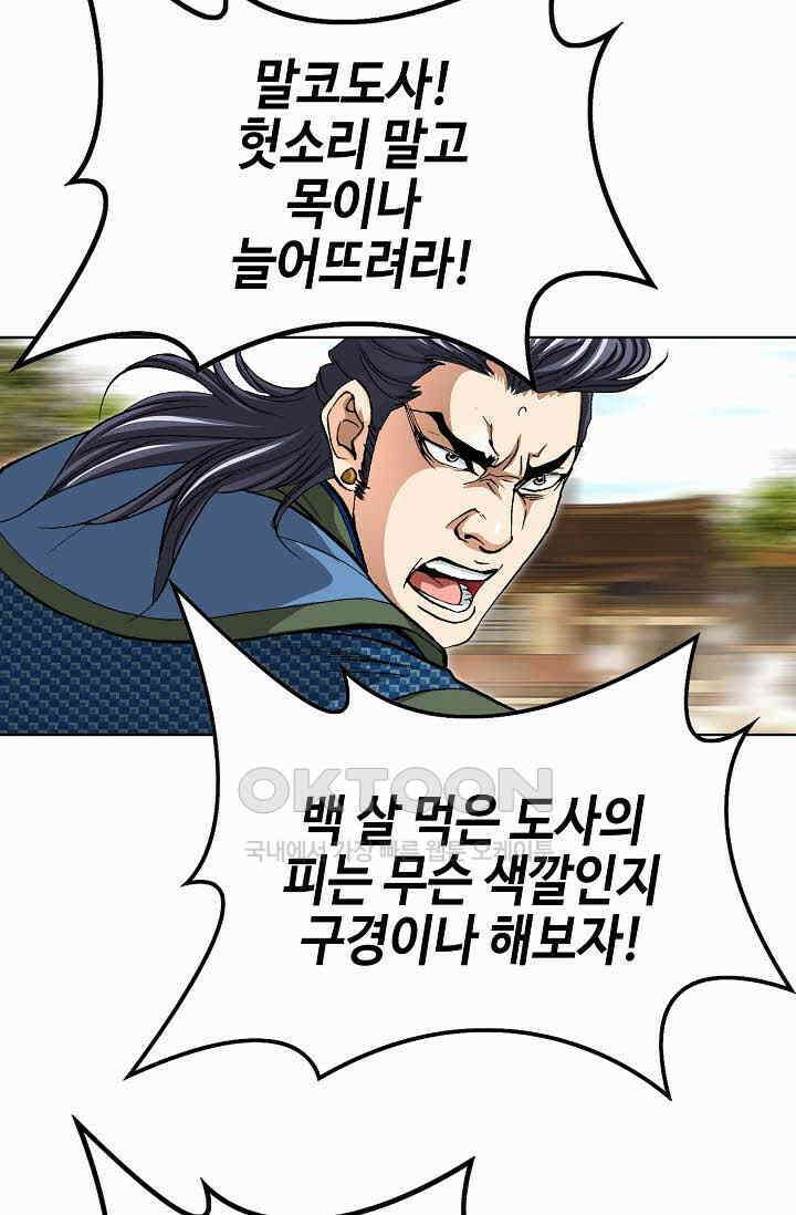 무쌍  239화 7