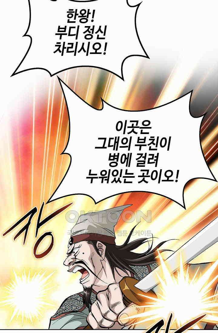 무쌍  239화 8