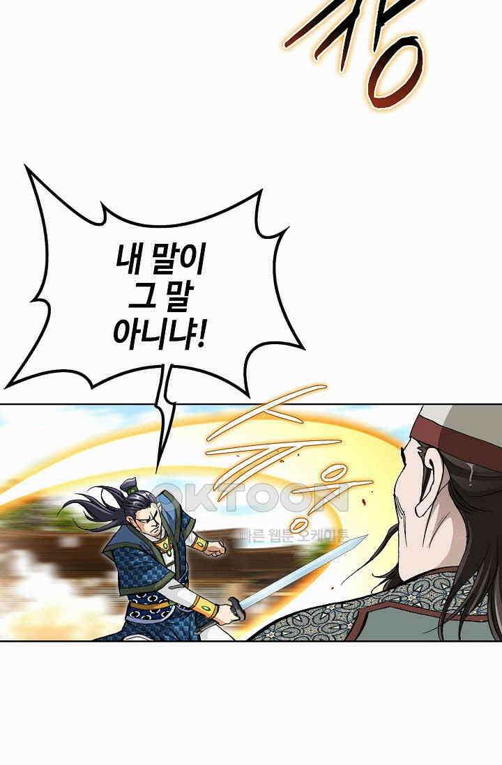 무쌍  239화 9