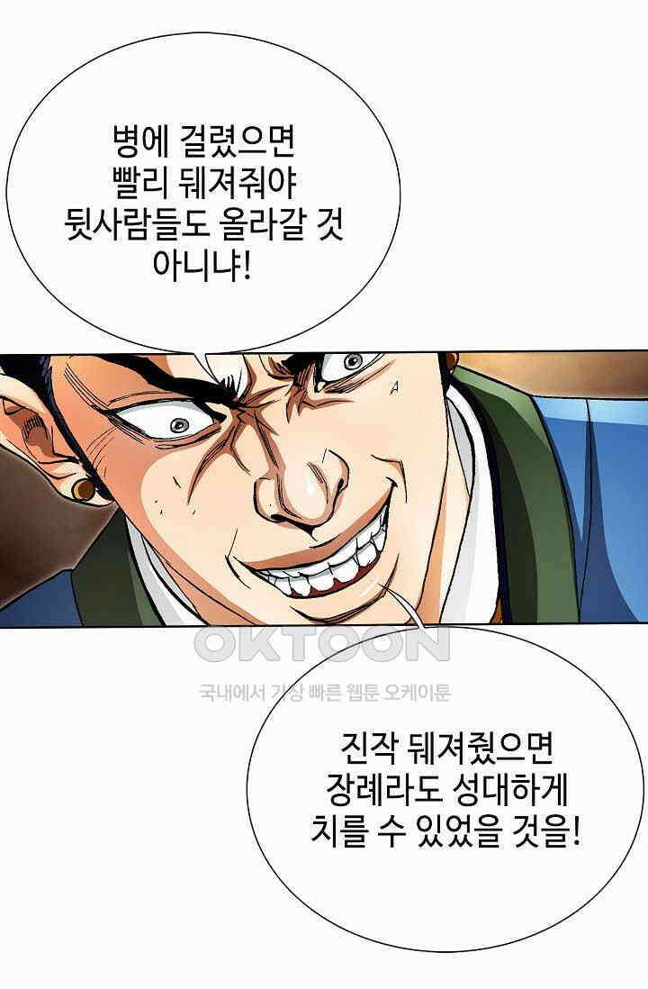 무쌍  239화 10