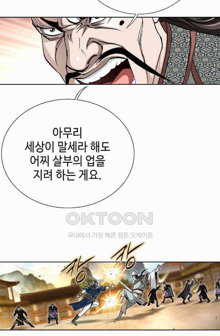 무쌍  239화 12