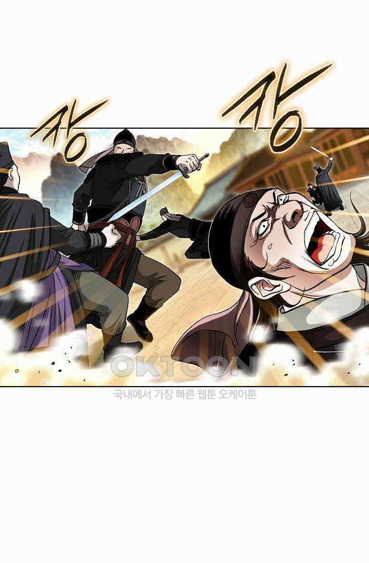 무쌍  239화 14