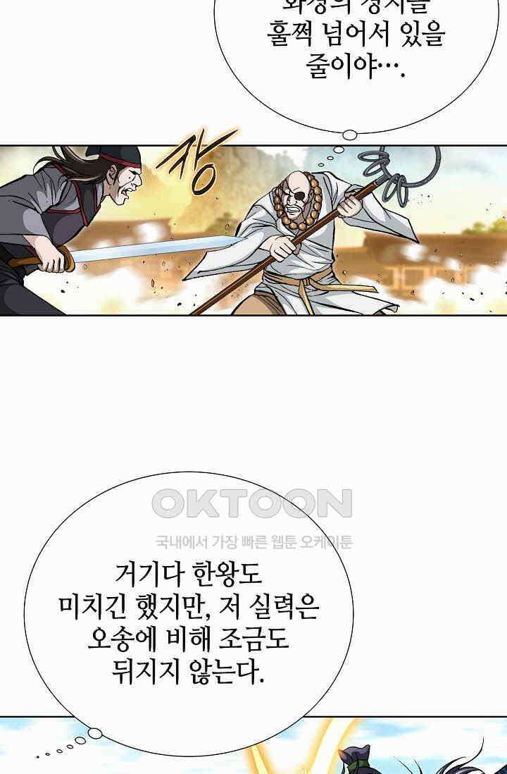 무쌍  239화 16