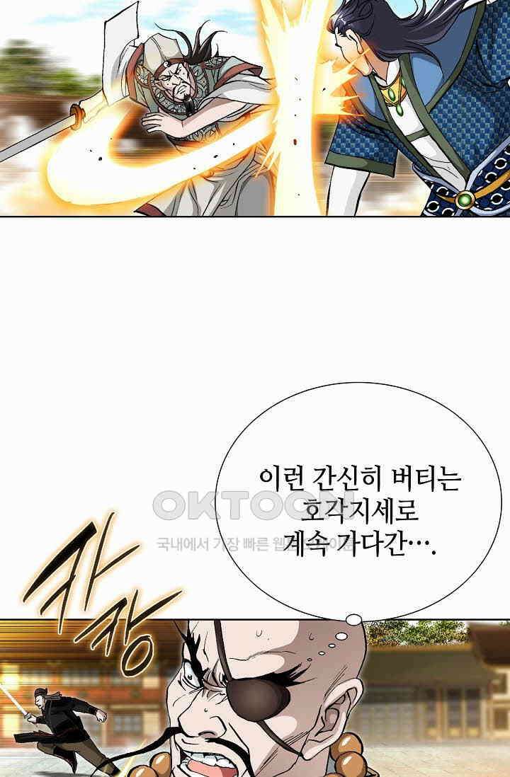 무쌍  239화 17