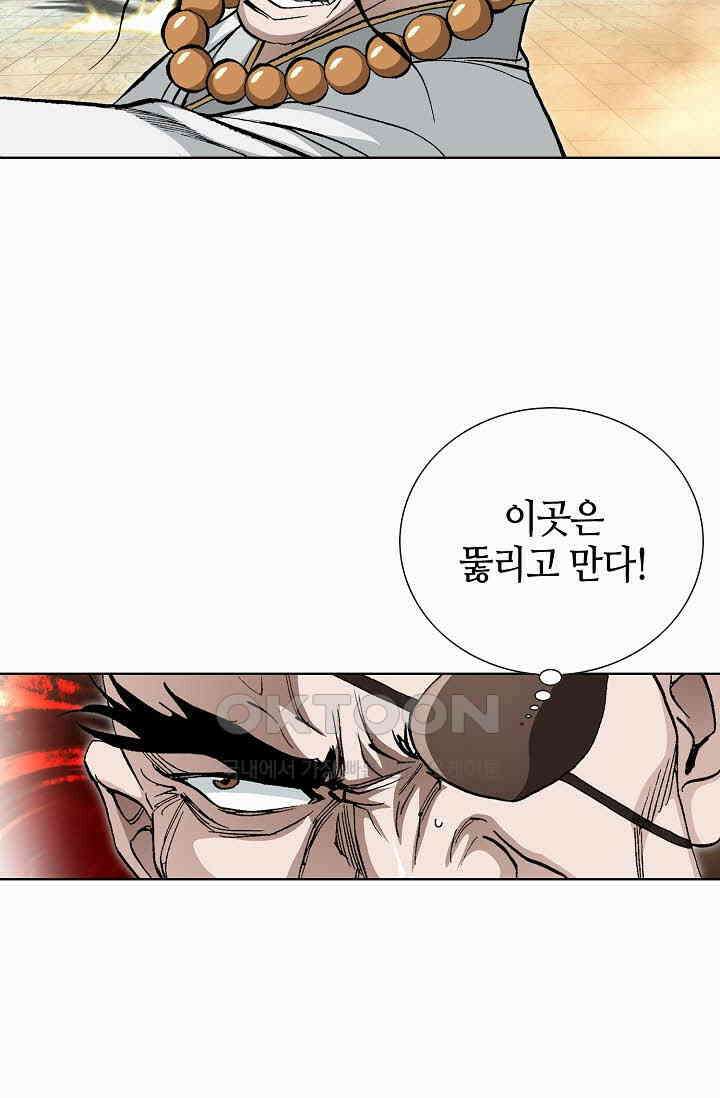 무쌍  239화 18