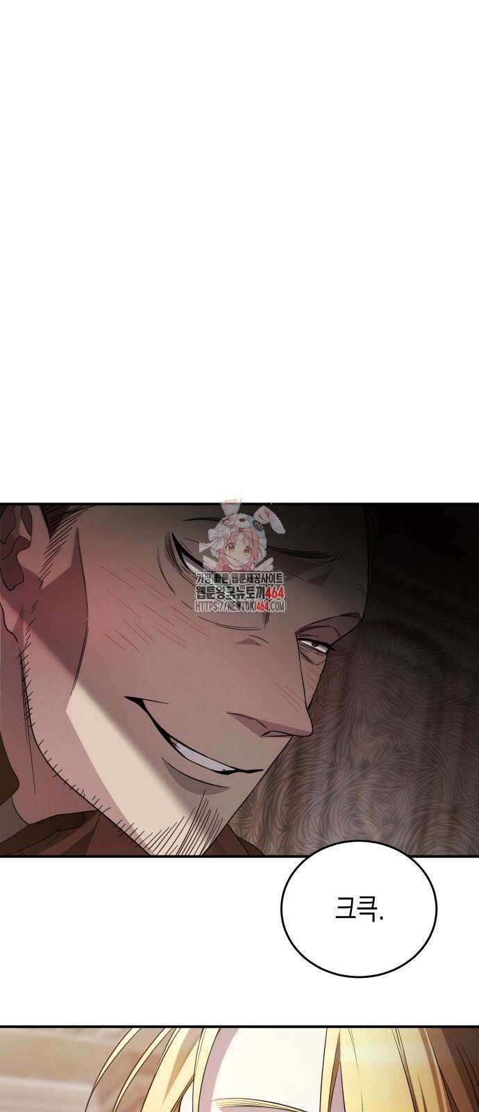 게임마스터 15화 1