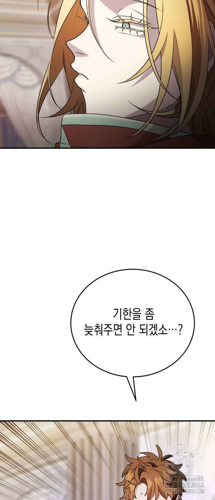 게임마스터 15화 2