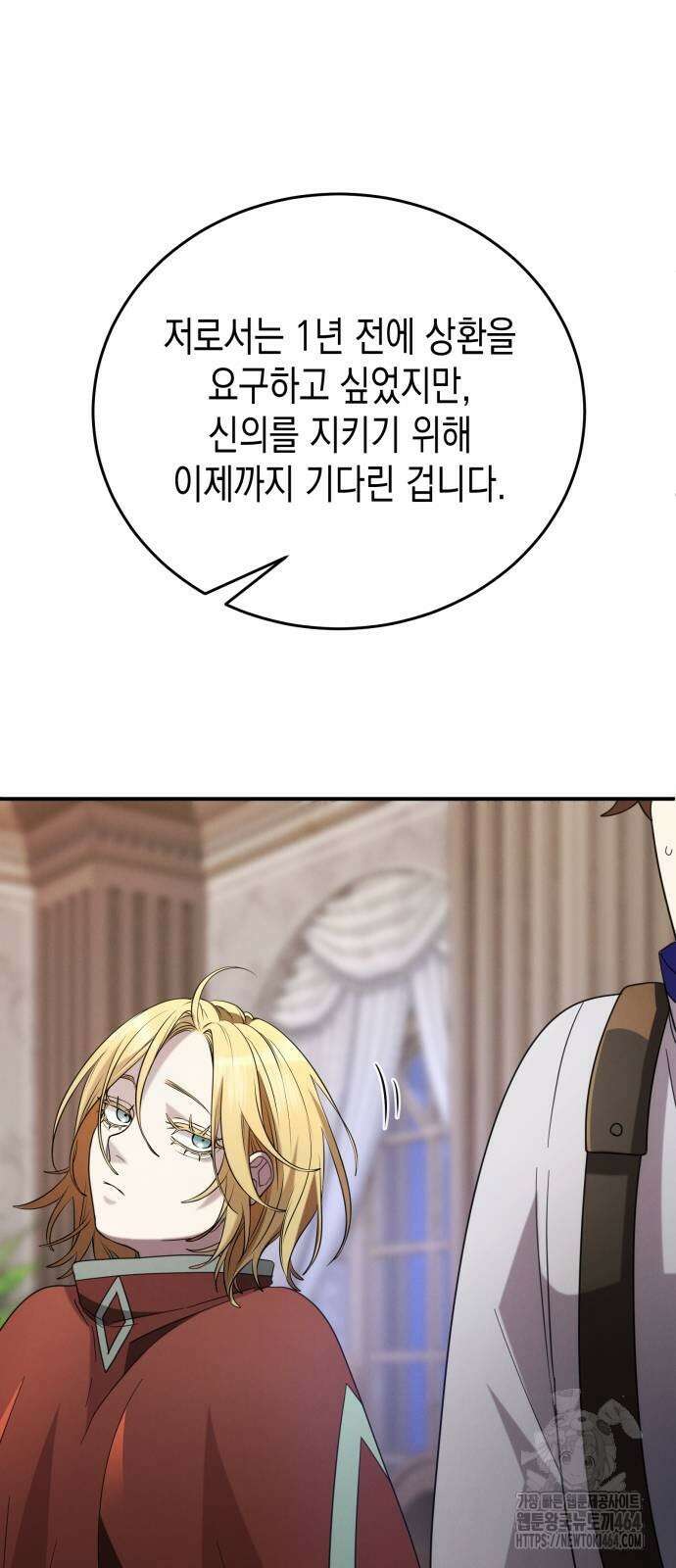 게임마스터 15화 7