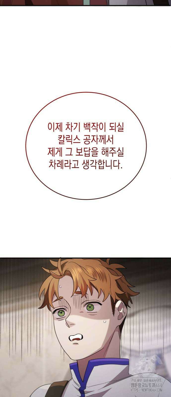 게임마스터 15화 8