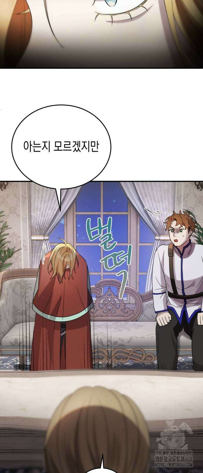 게임마스터 15화 10