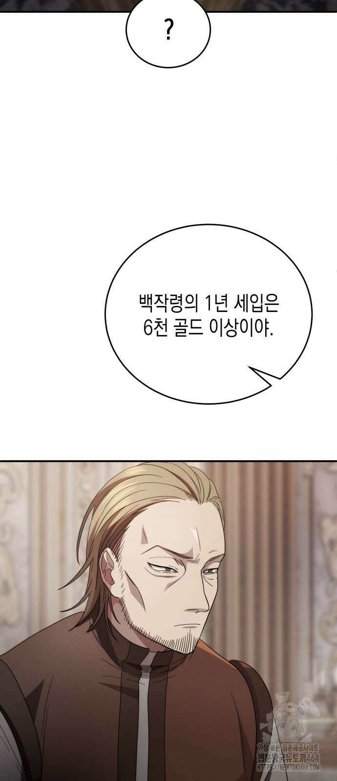 게임마스터 15화 11