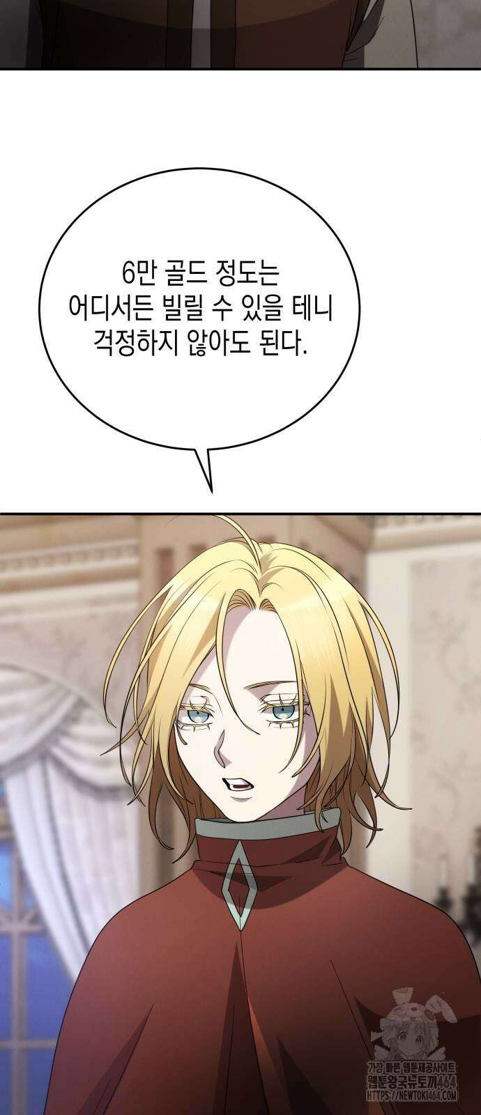 게임마스터 15화 12