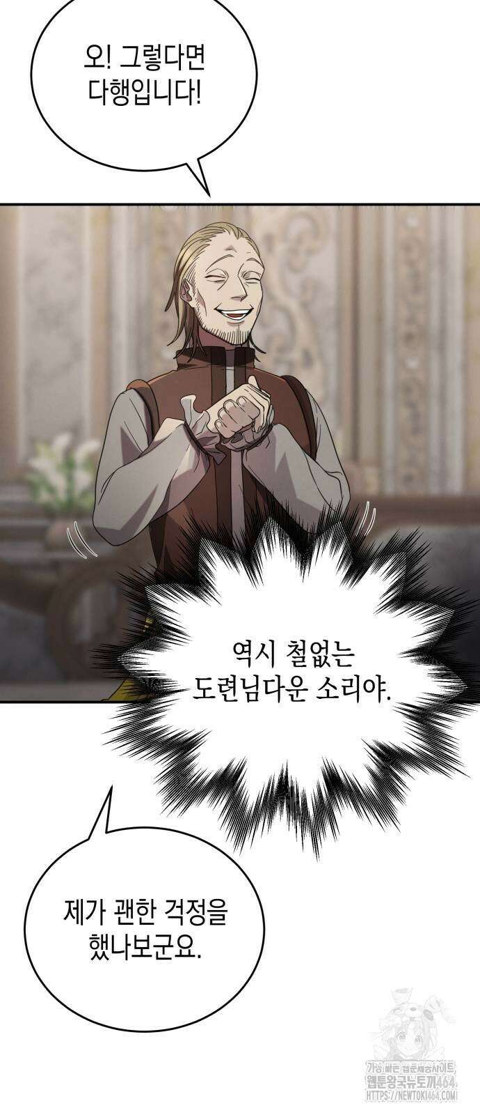 게임마스터 15화 14