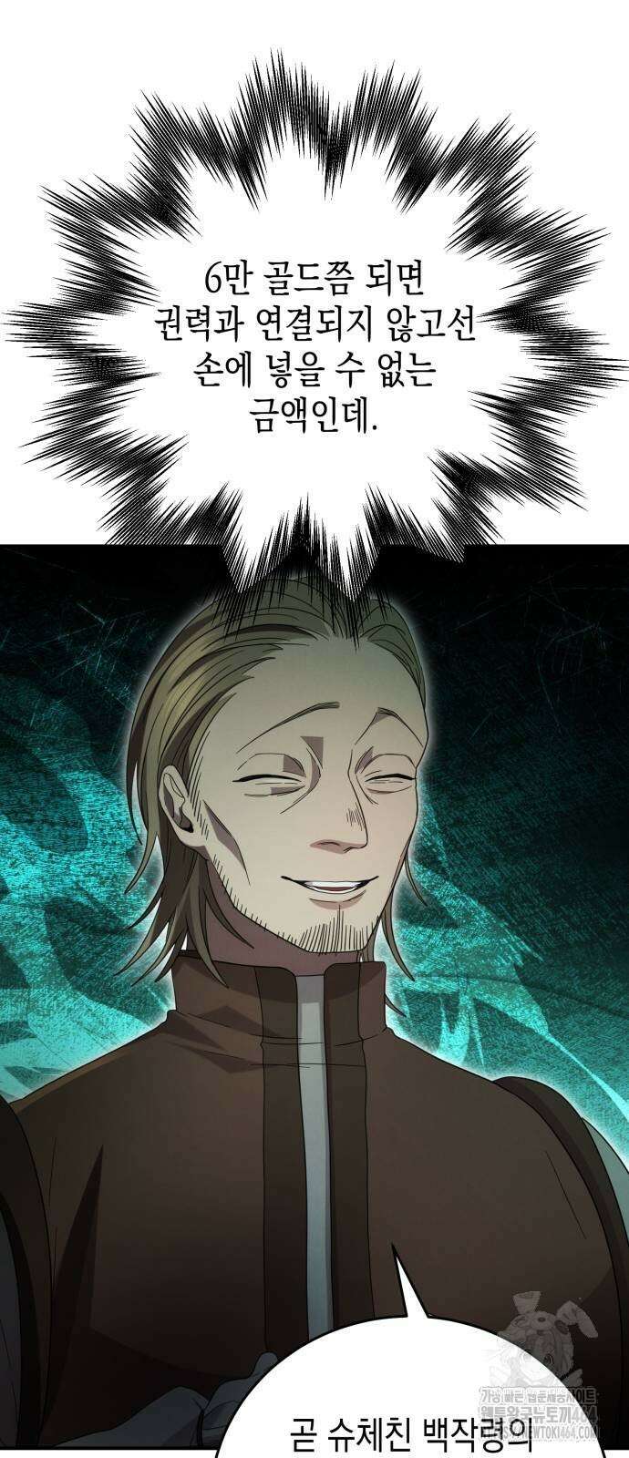 게임마스터 15화 15
