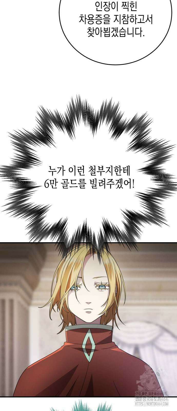 게임마스터 15화 16