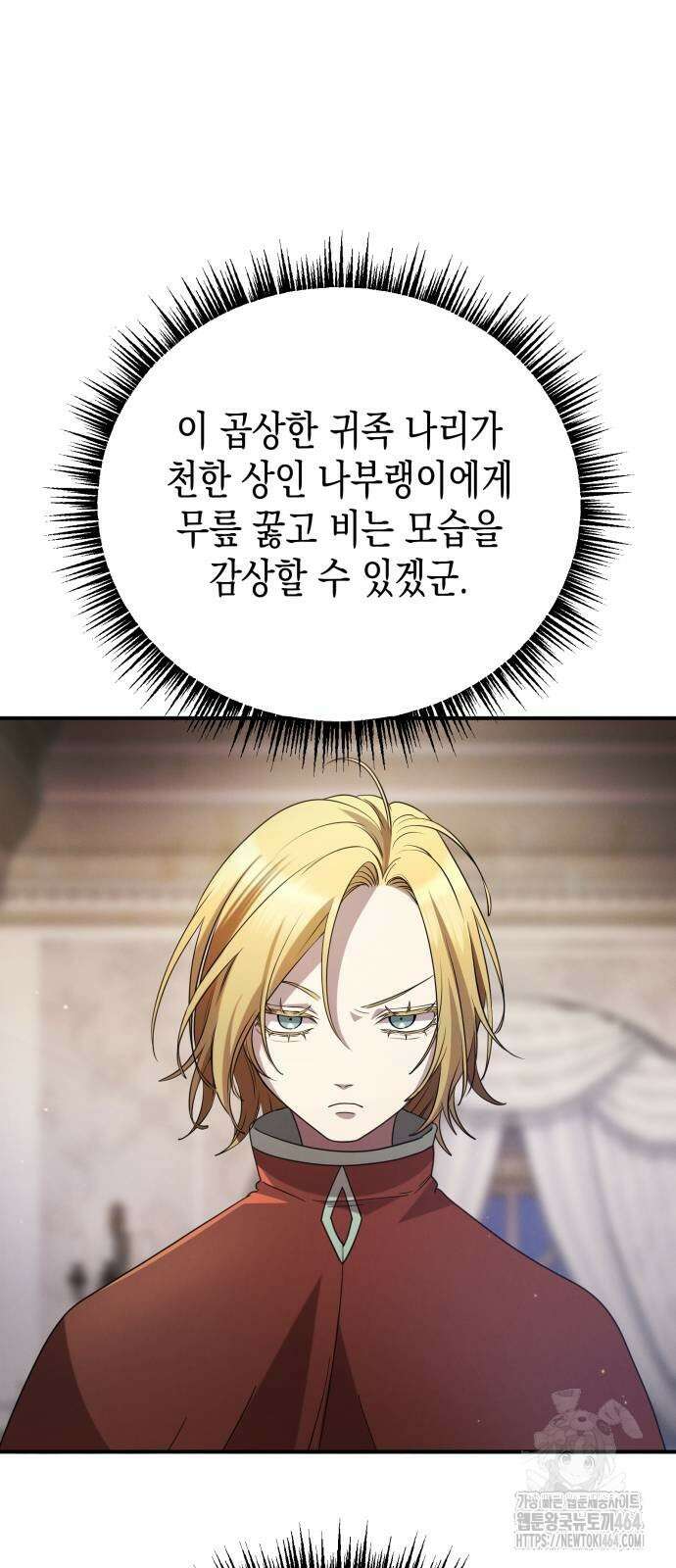 게임마스터 15화 19