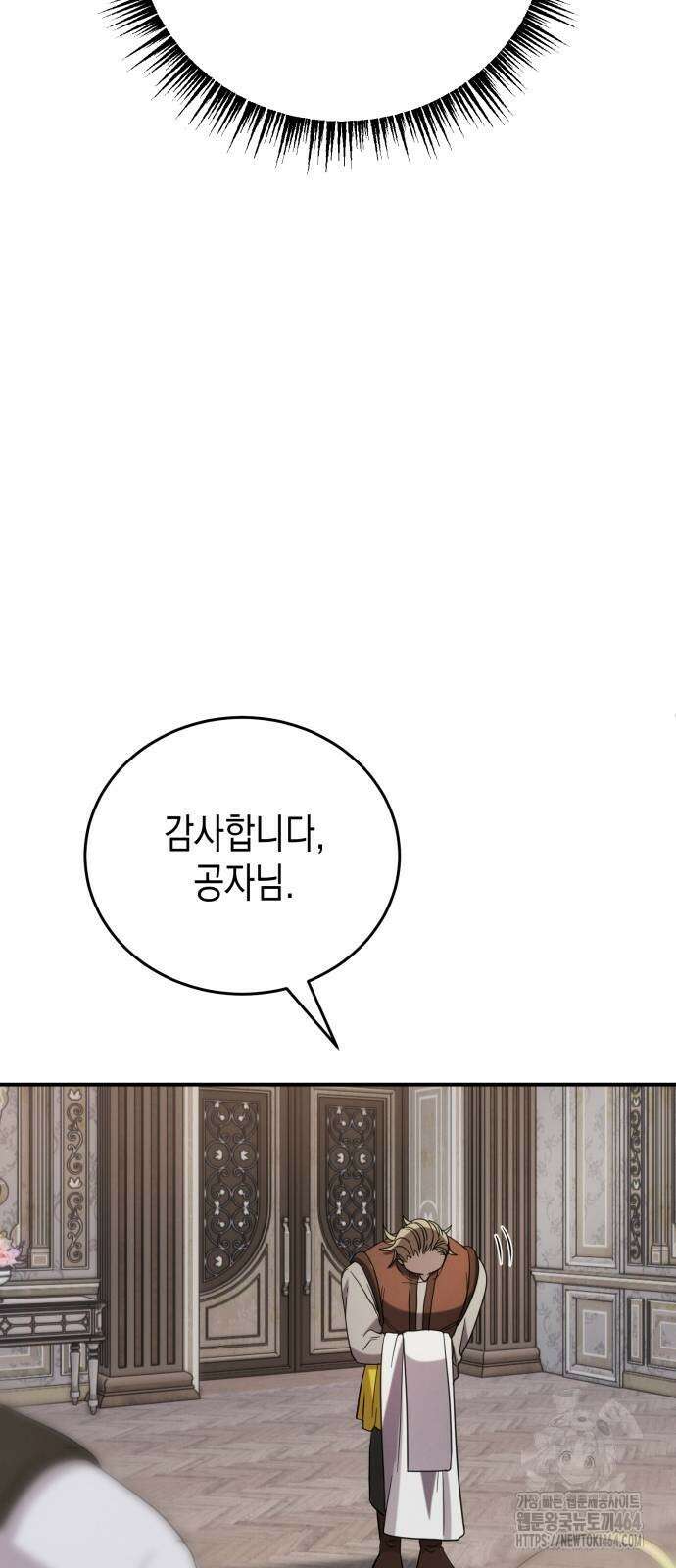 게임마스터 15화 21