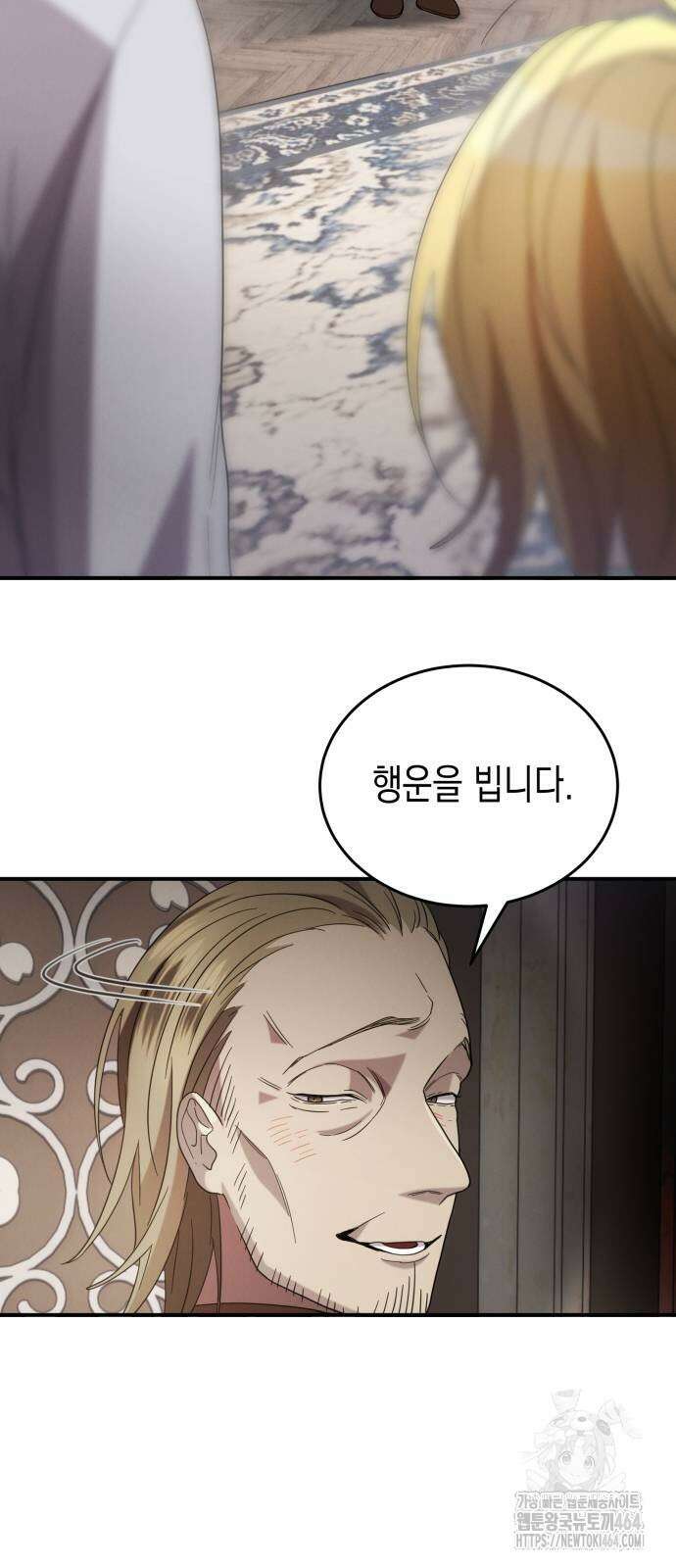 게임마스터 15화 22