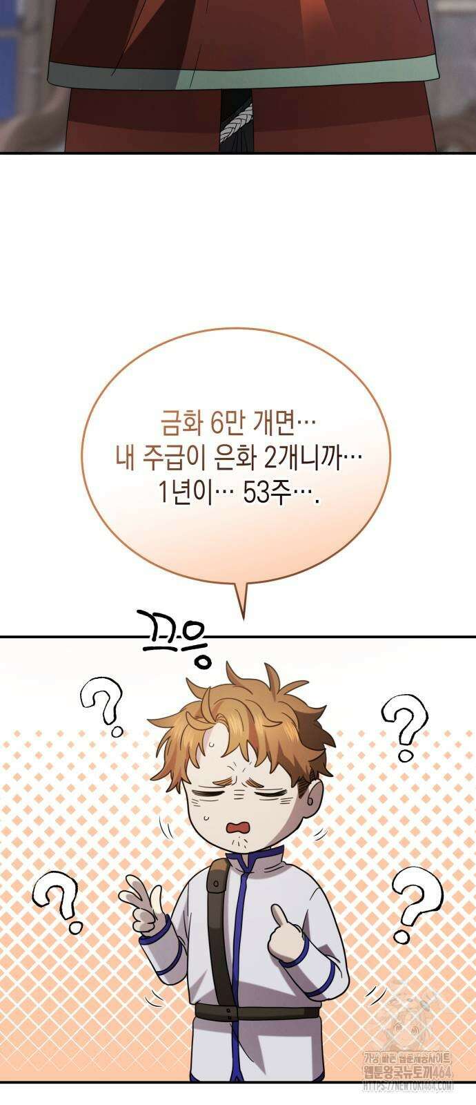 게임마스터 15화 24