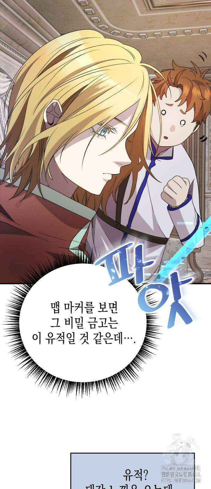 게임마스터 15화 28