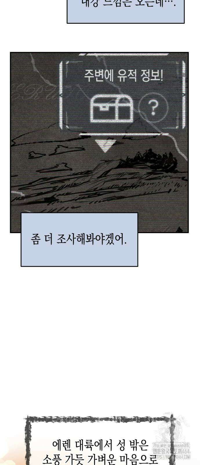 게임마스터 15화 29