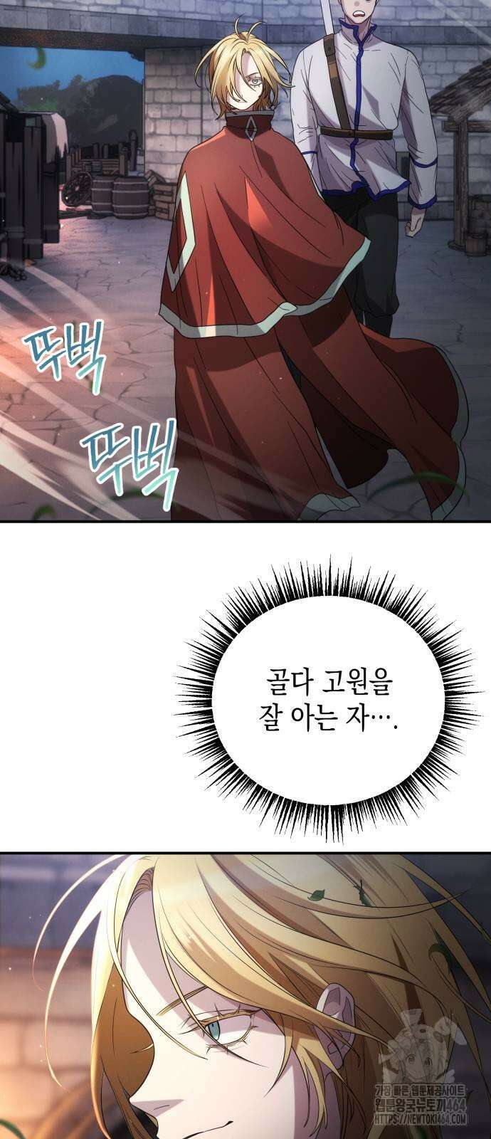 게임마스터 15화 36