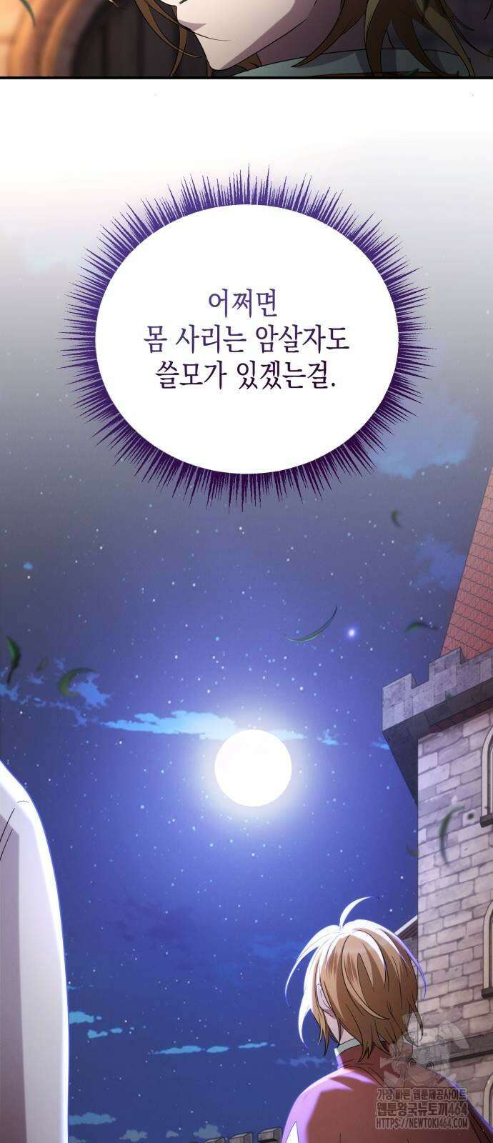게임마스터 15화 37