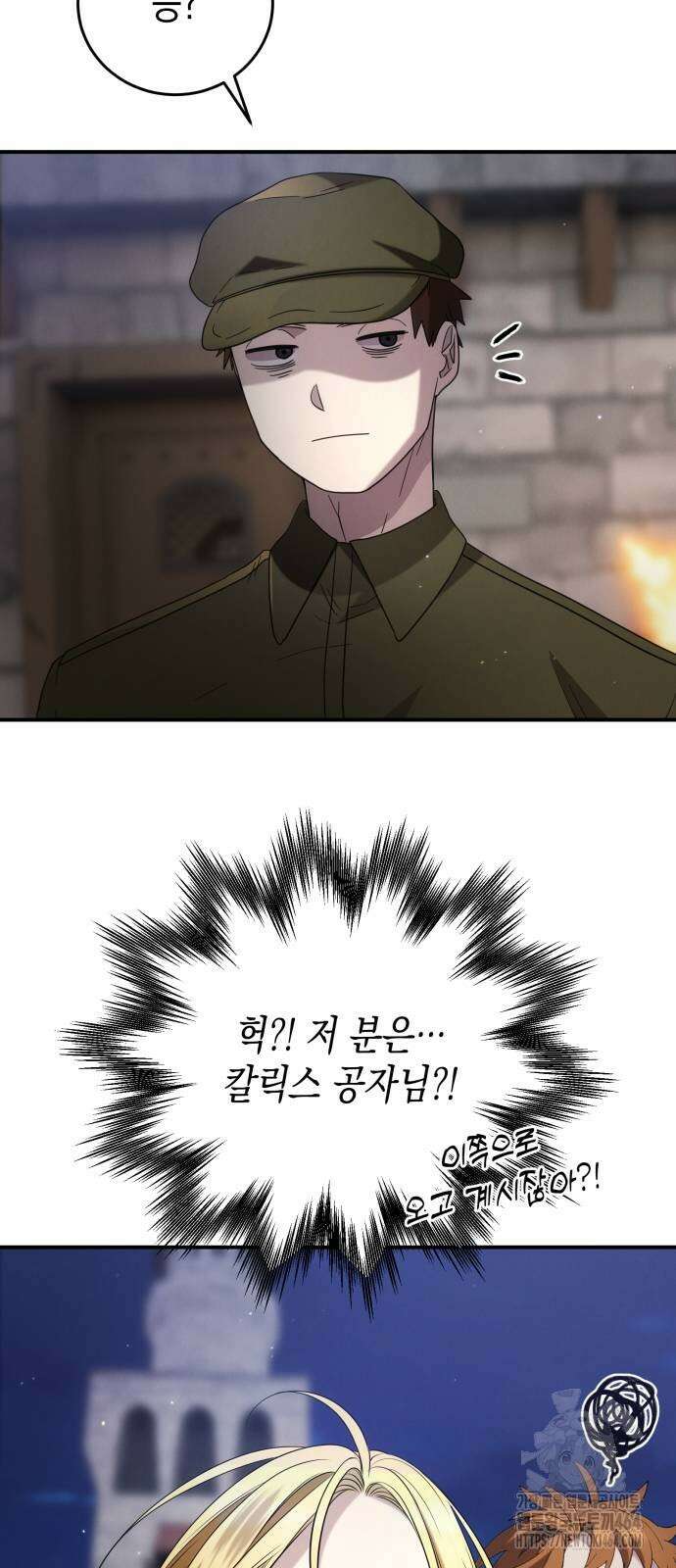 게임마스터 15화 39