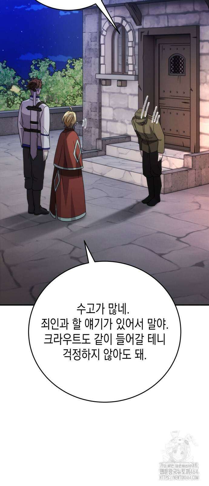 게임마스터 15화 41