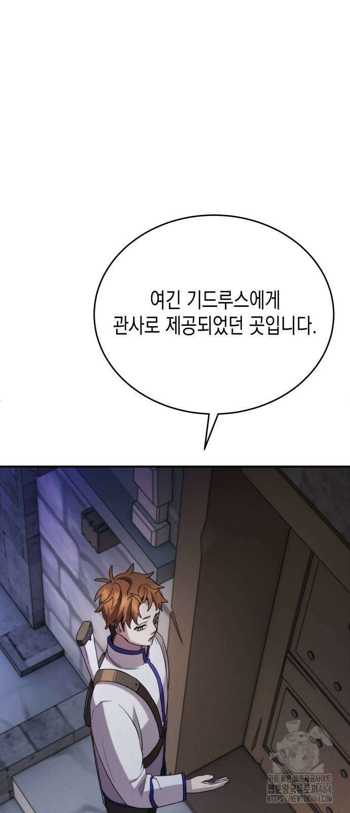 게임마스터 15화 42