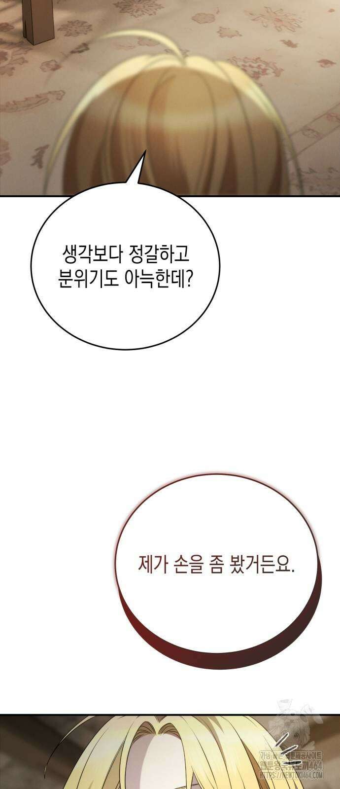 게임마스터 15화 44